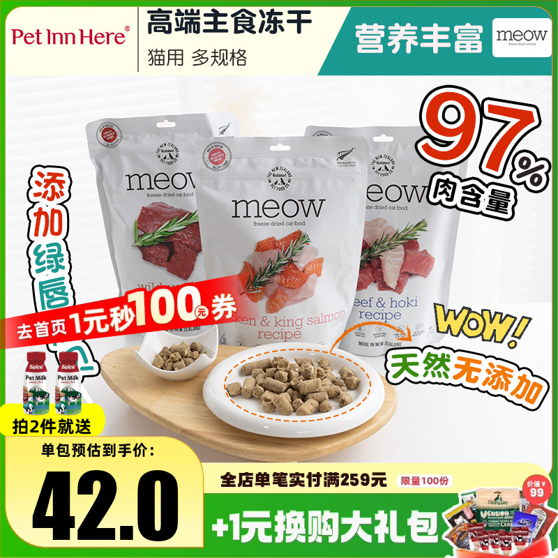 新西兰Woof冻干进口鸡羊肉全猫粮