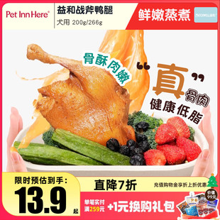 Petinn 益和战斧鸭腿搭搭碗全价狗湿粮罐头拌饭餐包中小型犬