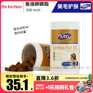 MAG鱼油卵磷脂宠物狗狗专用美毛护肤宠物爆毛蛋黄软磷脂少掉毛