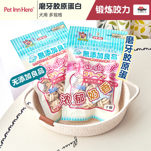 Doggyman磨牙球狗洁齿零食