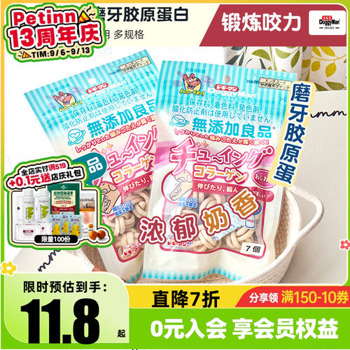 Doggyman磨牙球狗洁齿零食