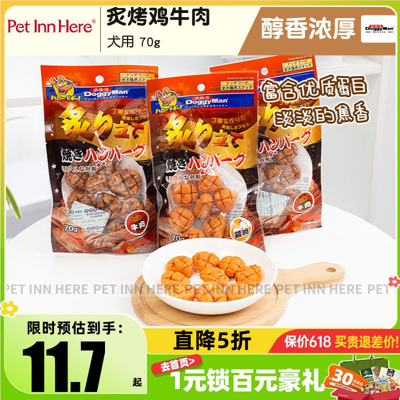 PET INN 推荐多格漫炙烤鸡牛肉汉堡红薯芝士条幼成老全犬狗狗零食