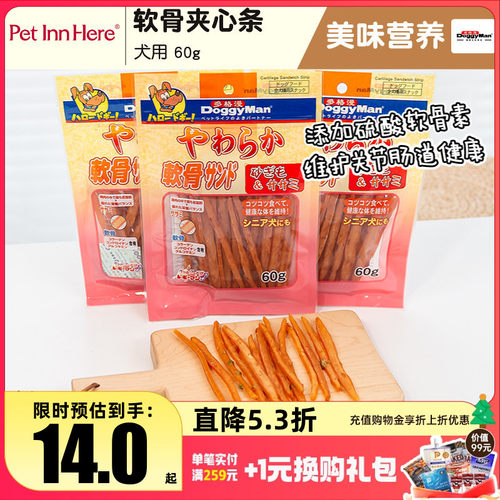 Doggyman狗零食蔬菜夹心条