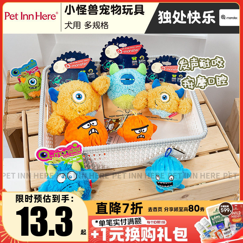 PET INN Qmonster 小怪兽宠物玩具狗狗发声玩具弹力球毛绒橡胶球,宠物/宠物食品及用品,发声玩具,淘宝优惠券,粉丝福利购,淘宝优惠卷