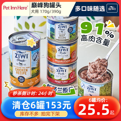 Ziwi滋益新西兰进口罐头零食拌饭