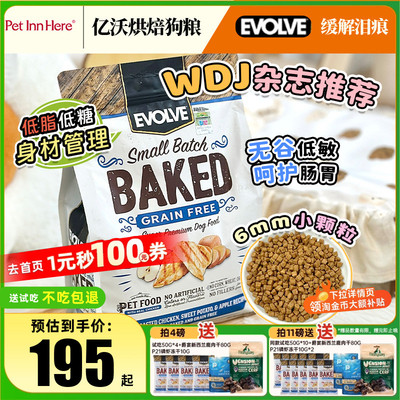 美国进口亿沃烘焙狗粮低敏淡泪痕