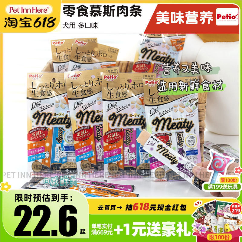 Petio派地奥狗零食鸡肉鸡肝肉条慕斯宠物幼犬小型犬湿粮营养零食