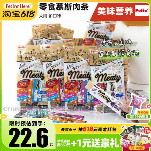 派地奥鸡肝慕斯肉条狗零食
