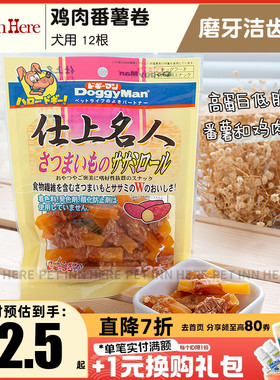 Doggyman多格漫狗零食名仕鸭肉干宠物幼犬小型犬磨牙洁齿狗零食