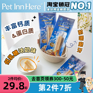 Inn Pet 布鲁莱克牦牛奶酪棒柴犬宠物柯基狗狗磨牙棒营养耐咬零食