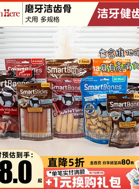 SmartBones洁齿骨狗零食耐咬磨牙棒宠物幼犬小型犬鸡肉洁齿骨