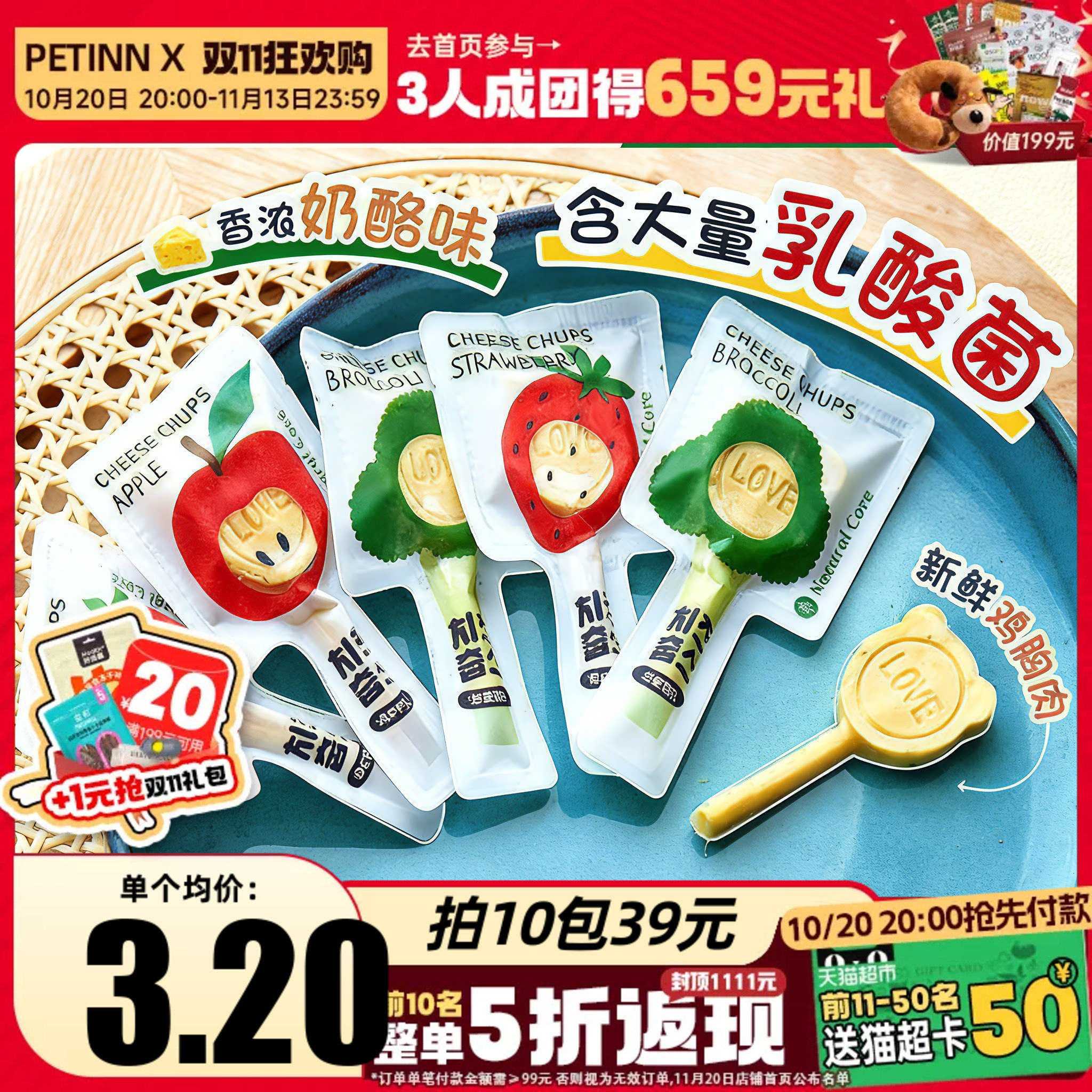 Natural Core天然核心奶酪宠物狗零食狗棒棒糖幼成犬小型犬磨牙棒