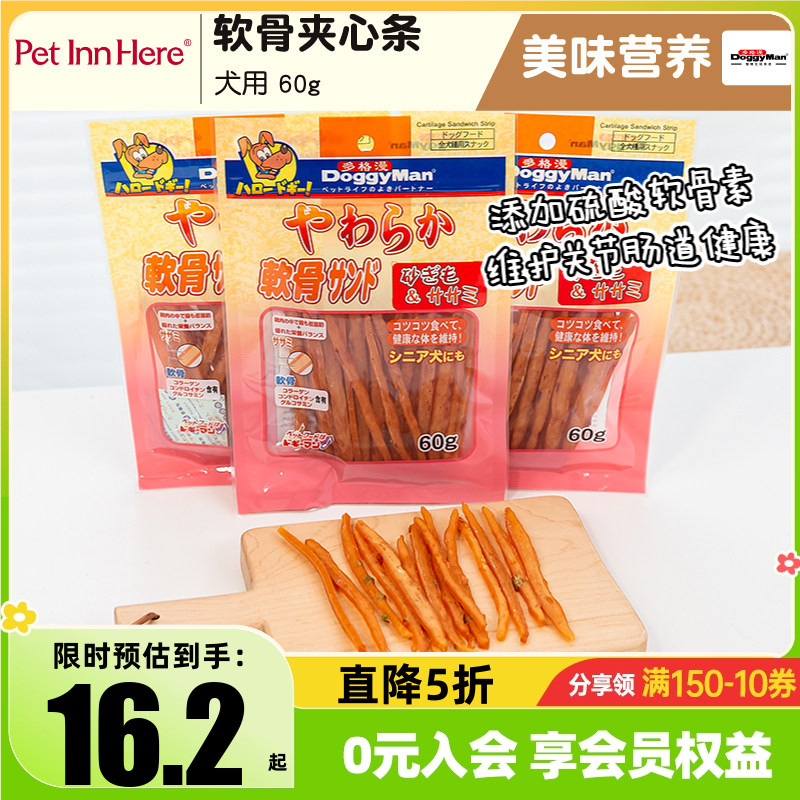 DoggyMan多格漫狗狗零食软骨夹心条鸡肉蔬菜肉条磨牙幼犬小型犬粮