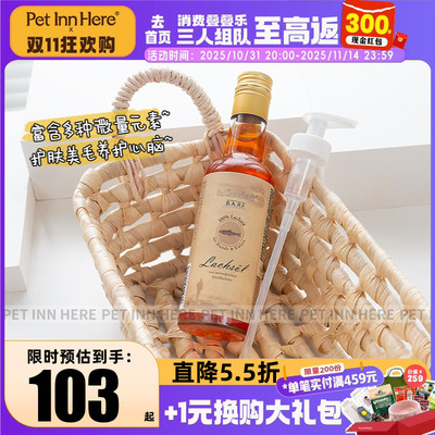 宠物深海鱼油犬猫通用美毛护肤