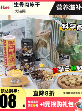 PETINN Partner帕特诺尔冻干牛肉三文鱼鹌鹑蛋黄鲜肉兔肉犬猫零食