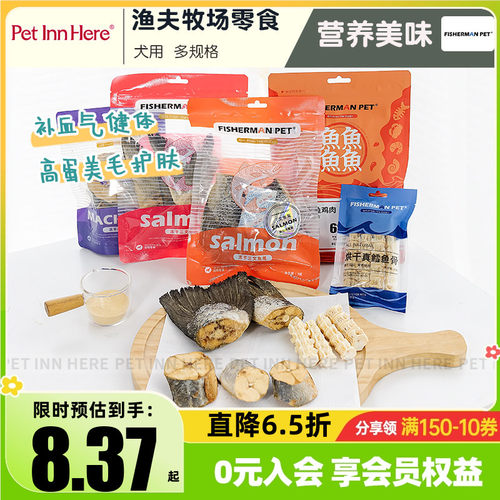 三文鱼尾烘干真鳕鱼骨犬零食冻干