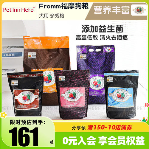 福摩进口狗粮鸭肉甜薯小型犬