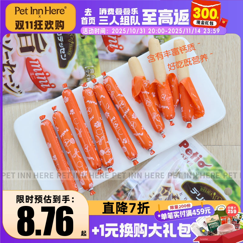 Petio派地奥狗零食火腿肠鸡肉宠物零食幼犬训练奖励小型湿粮狗饭