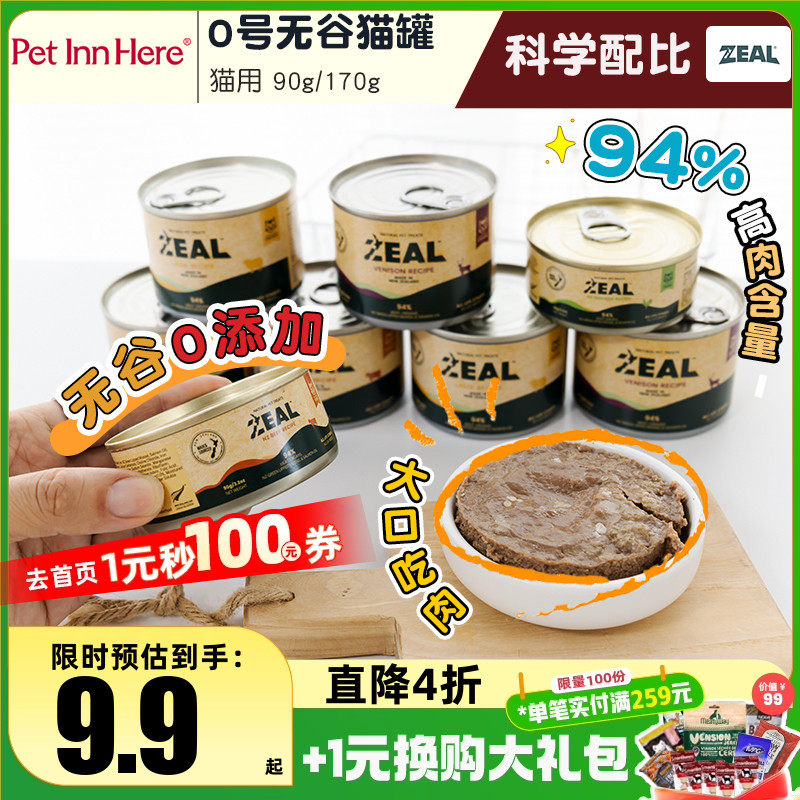 幼猫成猫粮营养增肥补水湿粮