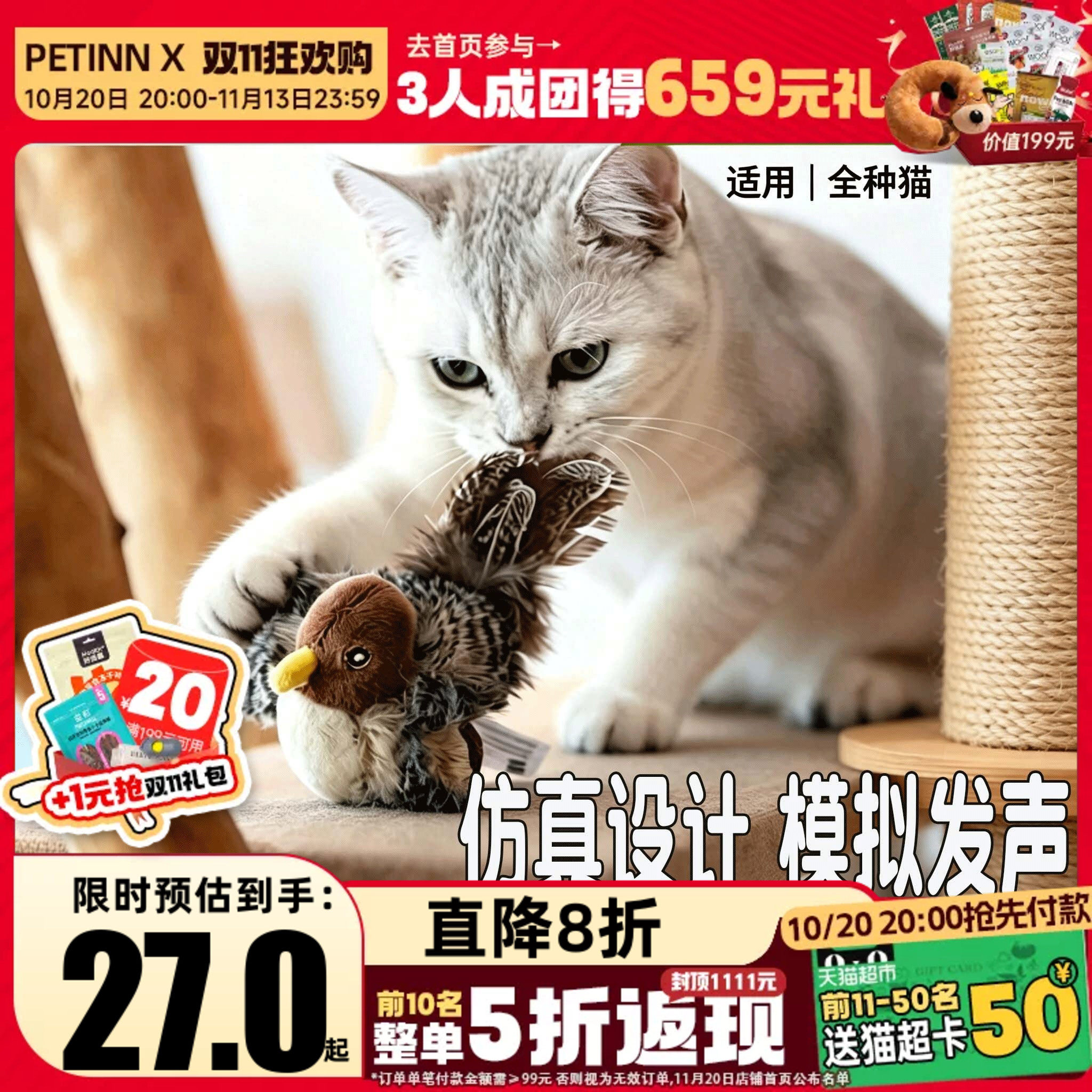 GiGwi贵为猫咪玩具仿真小鸟自嗨解闷老鼠发声磨牙耐咬猫薄荷逗猫