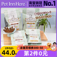 PET INN 哈乐喜洁齿骨双头牙刷大中小型犬牛鸡肉薄荷磨牙棒狗零食