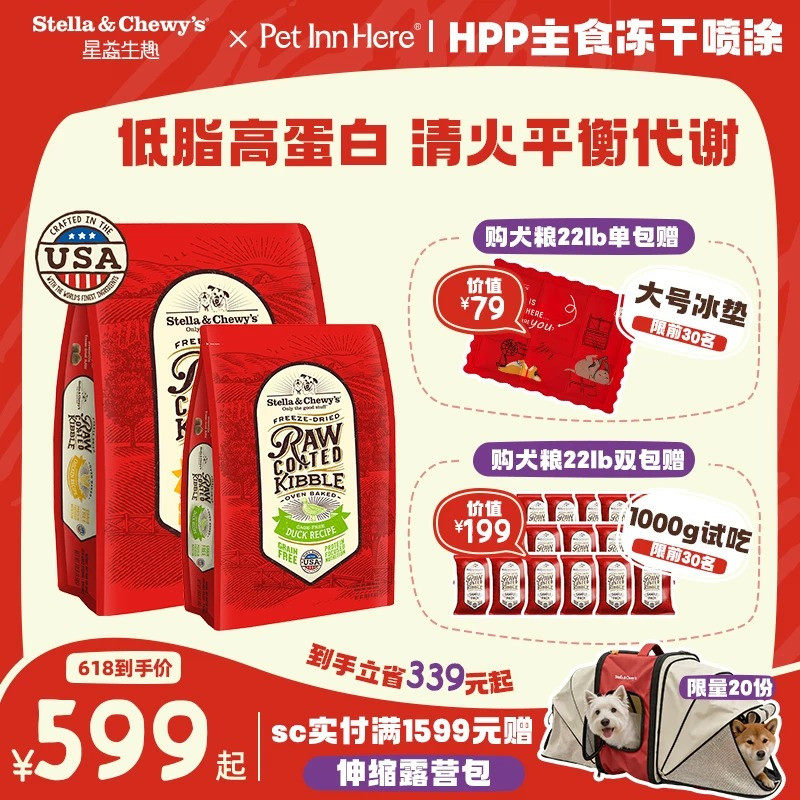美国进口星益生趣HPP烘焙粮SC狗粮冻干混合鸭肉全犬粮22磅