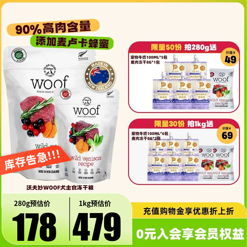 2026年狗狗主食冻干哪个牌子好，狗狗主食冻干十大品牌排行榜与选购避坑指南