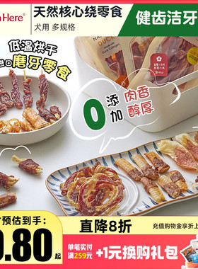 Natural Core天然核心狗狗零食鸭肉干幼犬小型犬宠物训练奖励零食