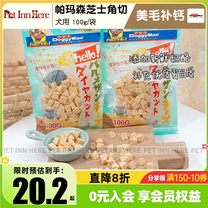 多格漫奶芝士角切酪狗狗零食补钙