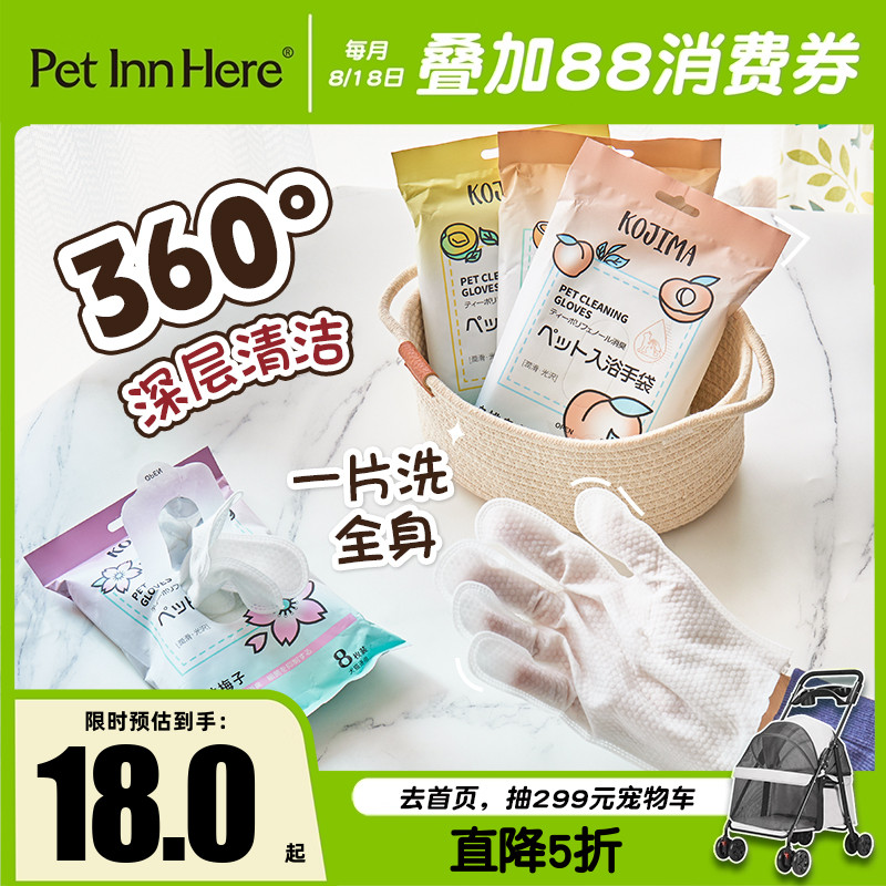 猫咪除臭狗狗用清洁洗澡用品
