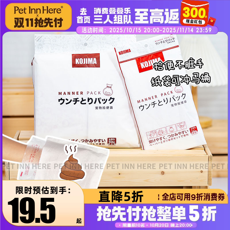拾便袋一次性垃圾袋捡屎