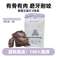 Кость и мясо #Оленья шея 100г [Предпочитается при скрипе зубами]