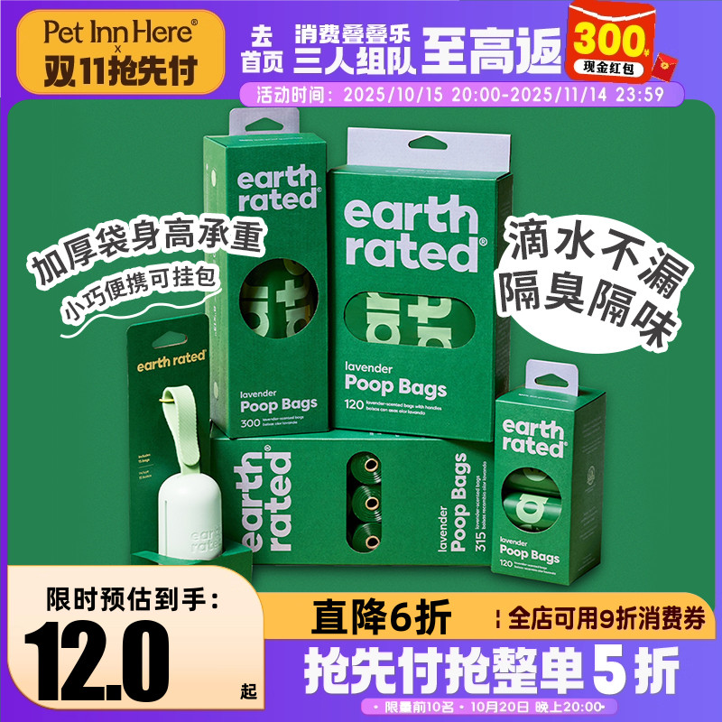 Earthrated环保狗狗拾便袋