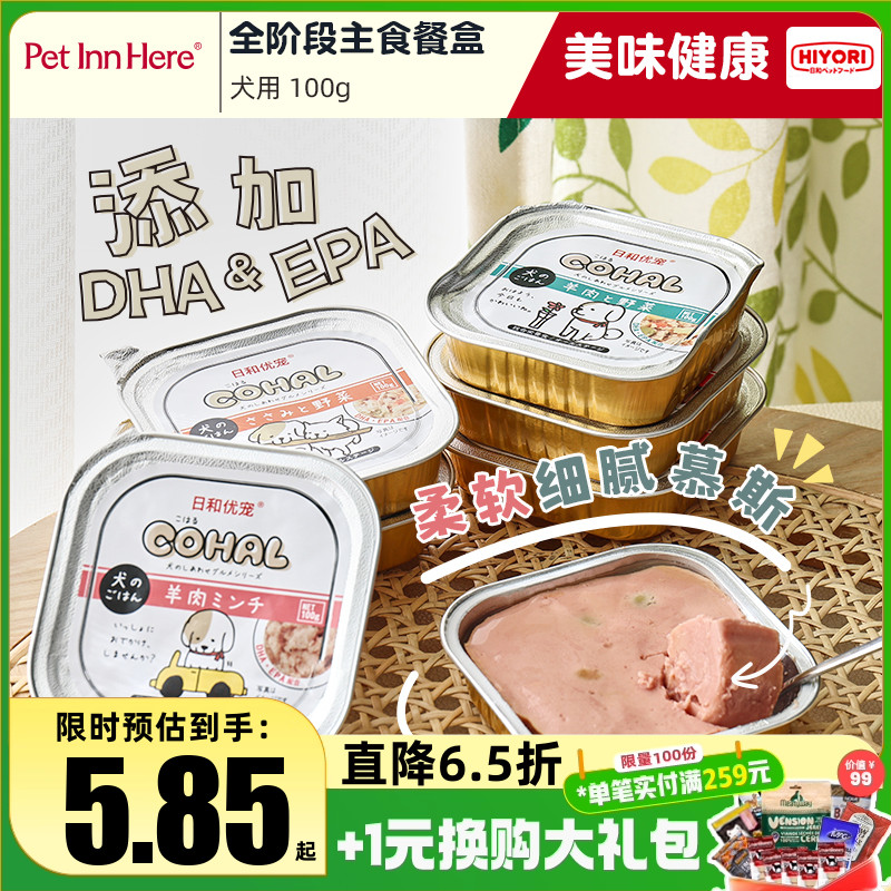 日和优宠狗主食餐盒湿粮