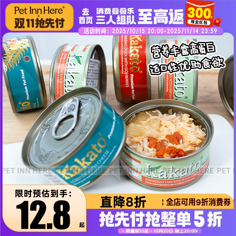 卡格狗罐头金阙枸杞鸭肉芝士龙虾
