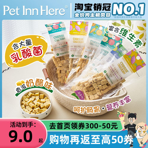 Pet Inn韩国Natural Core天然核心果蔬零食狗狗零食奶酪粒奶酪棒-封面