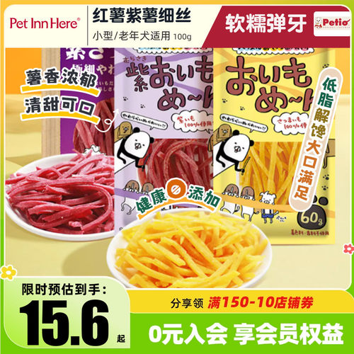 Petio风干零食小型犬老年犬