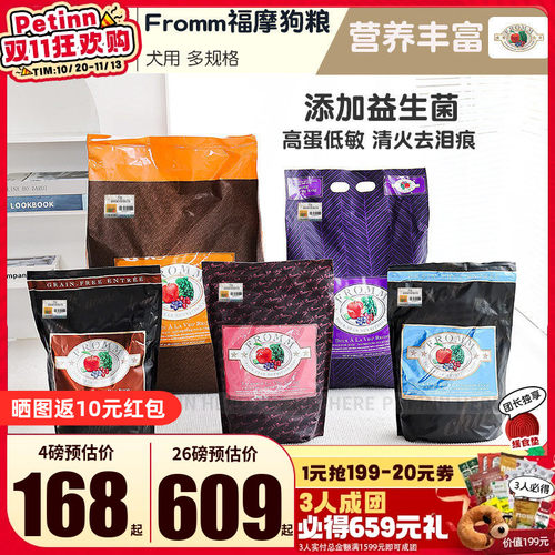返10元|福摩狗粮鸭肉甜薯小型犬