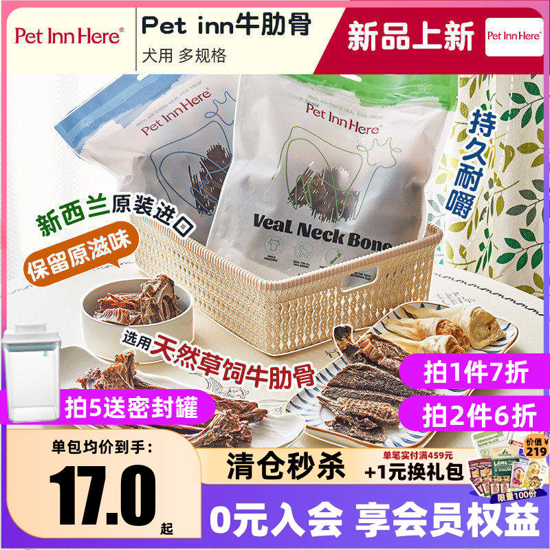自营进口牛肋骨狗狗零食宠物磨牙棒幼犬小中型犬洁齿耐咬肉干骨头