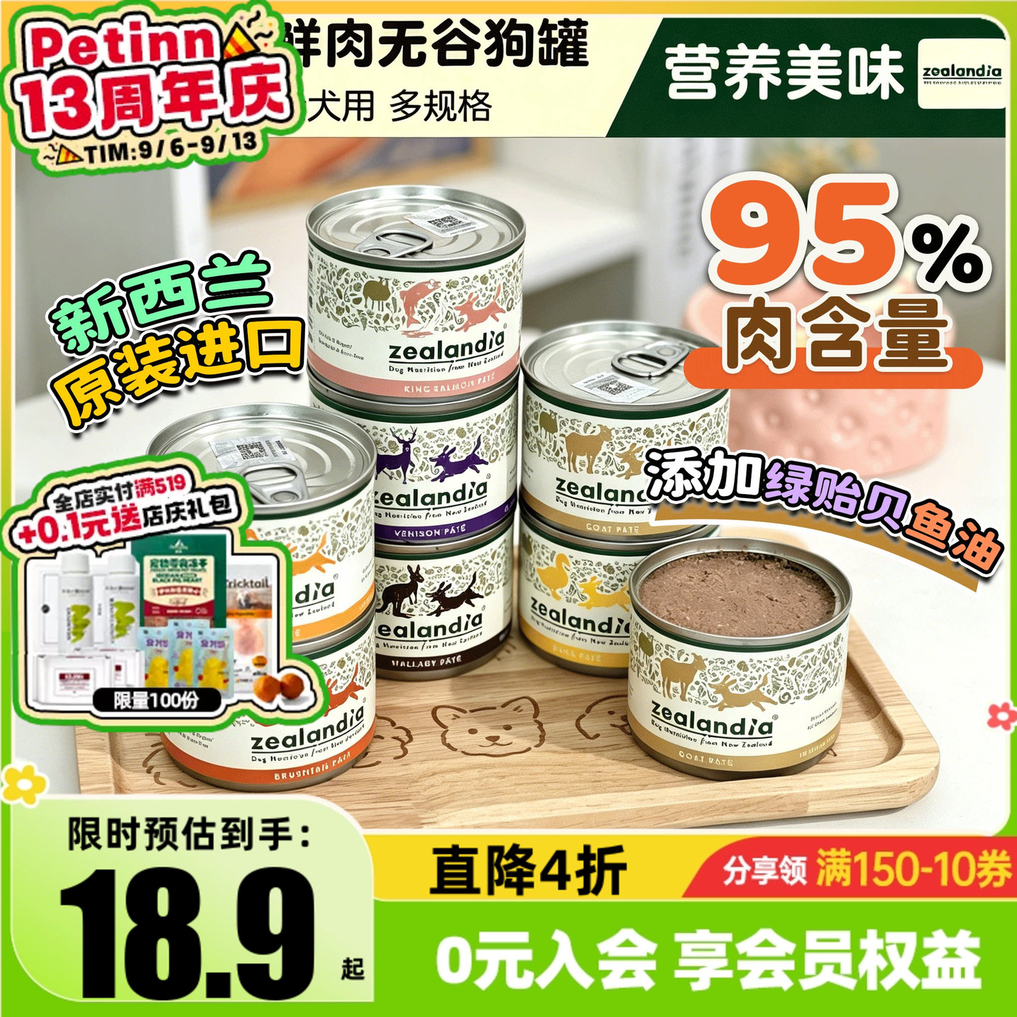 新西兰进口希兰蒂狗罐头宠物湿粮零食主食罐头鲜食幼成犬小大型犬