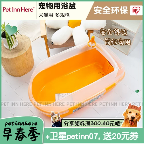 PETINN рекомендует ванну для собак IRIS Alice, ведро для ванны для домашних животных, ведро для Тедди, пуделя, ванну для кошек