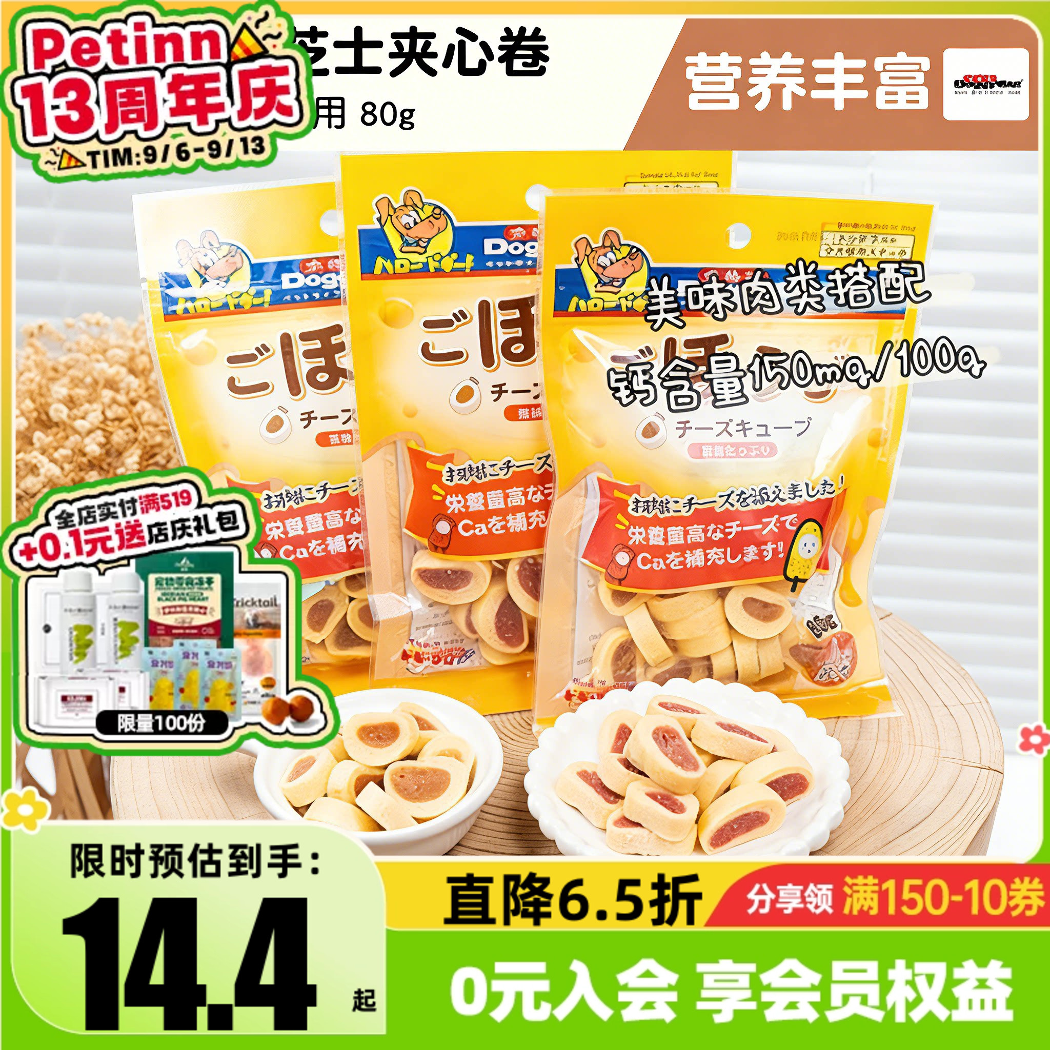 Doggyman多格漫狗零食奶酪棒图片
