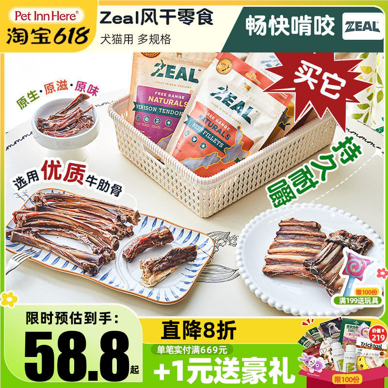 新西兰进口Zeal牛肋骨磨牙棒牛骨狗狗宠物洁齿耐咬幼犬零食肉干