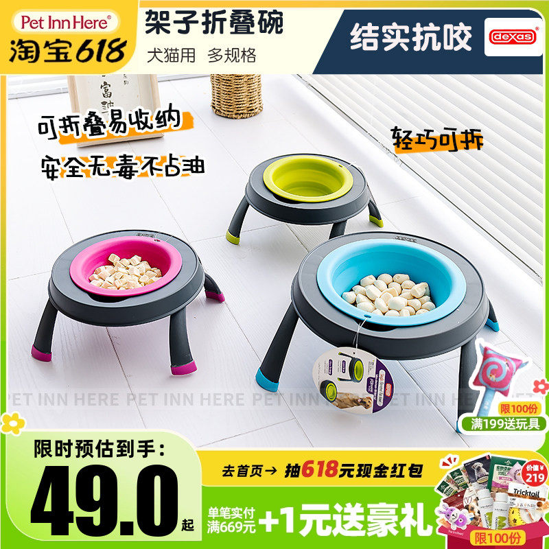美国Dexas宠物便携粮食碗狗猫两用户外水盆架子防打翻水碗折叠碗