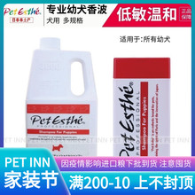 pet inn日本贝特爱思专业沐浴露1