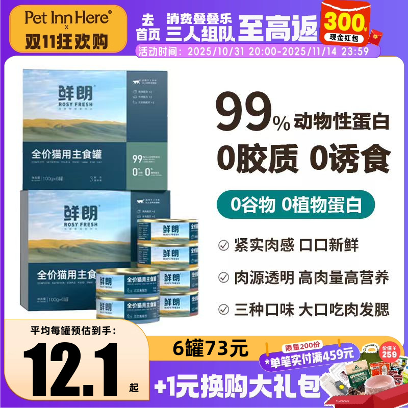 鲜朗猫罐头主食罐无谷全阶段通用