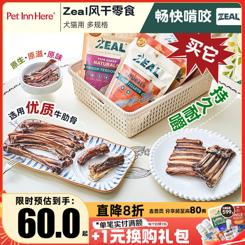 新西兰进口Zeal牛肋骨磨牙棒牛骨狗狗宠物洁齿耐咬幼犬零食肉干