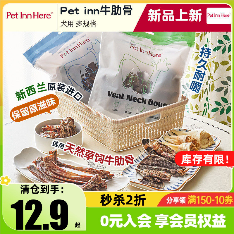新西兰小牛肋骨狗狗磨牙零食图片