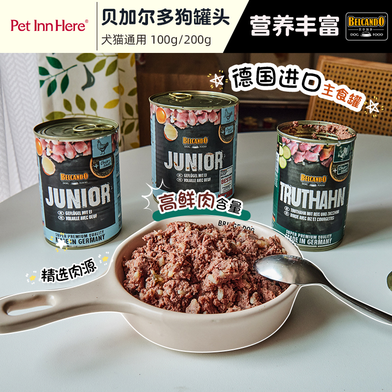 德国小李子狗罐头宠物湿粮