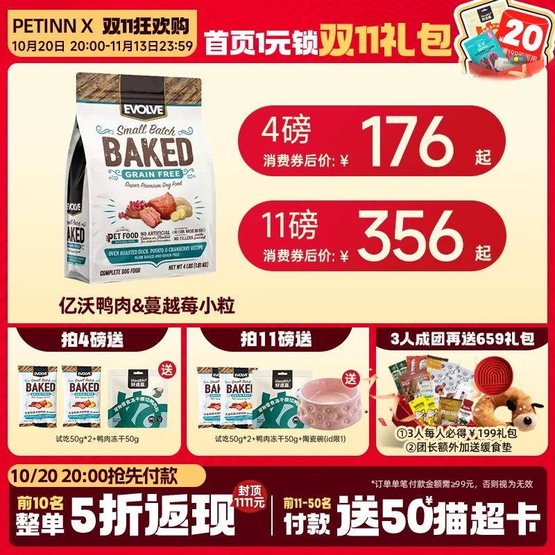 Evolve亿沃低温烘焙无谷狗粮美国进口小颗粒低敏改善泪痕小犬犬粮